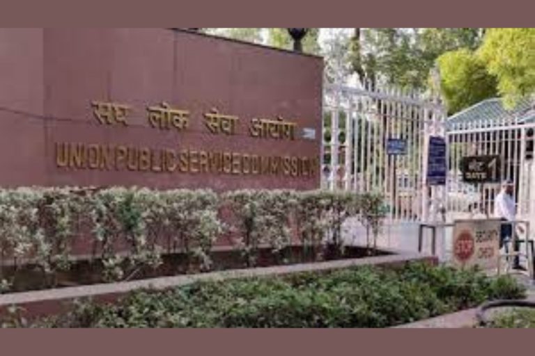 यूपीएससी प्रारंभिक परीक्षा 18 अप्रैल को 43 केंद्रों पर, 15 हजार 773 परीक्षार्थी होंगे सम्मिलित