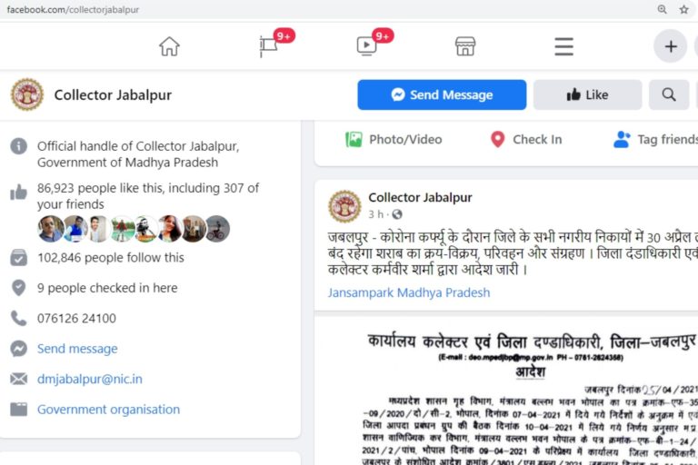 आयुध निर्माणियों में तेज़ी से फैल रहा है कोरोना, कर्मचारियों ने जबलपुर कलेक्टर के फ़ेसबुक पेज पर लगाई बचाने की गुहार