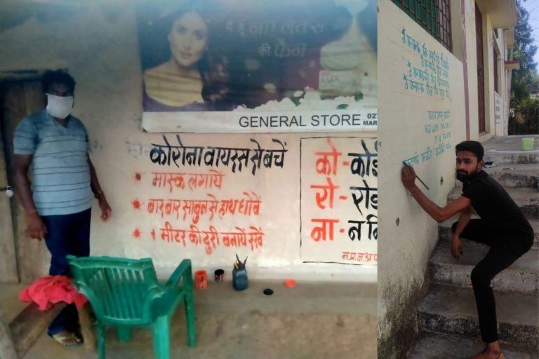 कोरोना वॉलेंटियर्स दीवार लेखन से दे रहे कोरोना जागरूकता संदेश