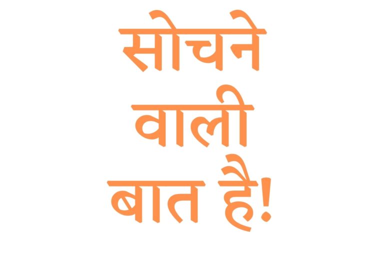 जनता कोरोना कर्फ्यू के दौरान जबलपुर की सड़कों पर नुक्कड़ पर नाटक? किसके लिए?