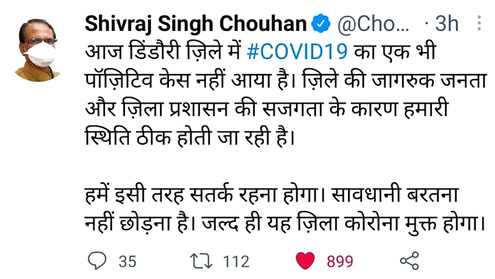 CoViD UPDATE | डिंडौरी जिले में दो महीने बाद एक्टिव कोरोना केस 100 से नीचे, शनिवार शाम तक 1106 सैंपल्स की जांच में मिले सिर्फ 07 पॉजिटिव मरीज; 34 व्यक्ति डिस्चार्ज