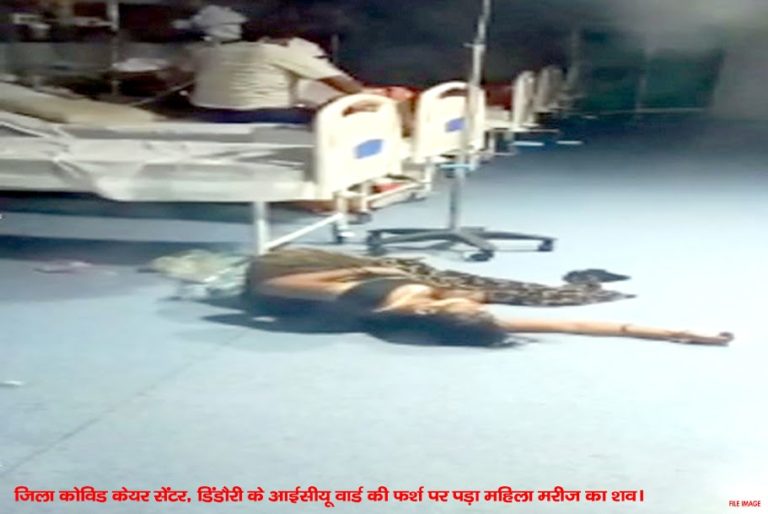 EXCLUSIVE | डिंडौरी के कोविड केयर सेंटर में 28 अप्रैल को हुई महिला मरीज की दर्दनाक मौत पर सीएम ने दिए कार्यवाही के निर्देश, एडवोकेट सम्यक जैन सहित प्रदेश के तीन युवाओं ने की थी शिकायत