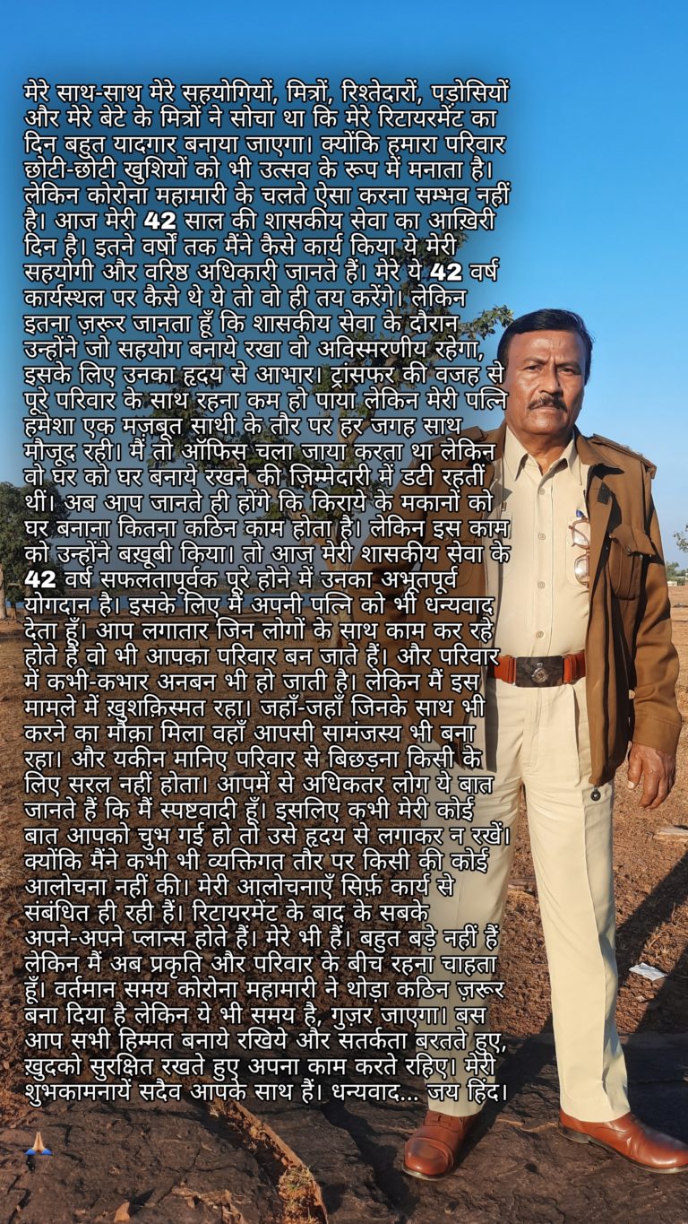 42 वर्ष की सेवा के बाद आबकारी विभाग से सेवानिवृत्त हुए डेमन सिंह, शेयर की कुछ यादगार घटनाएँ और भावुक संदेश