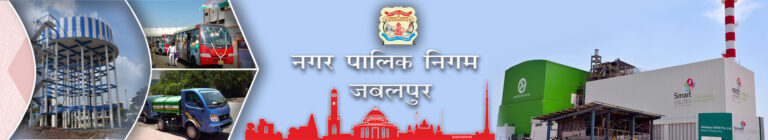 शनिवार अवकाश के दिन खुले रहेगें नगर निगम के सभी कैश काउंटर