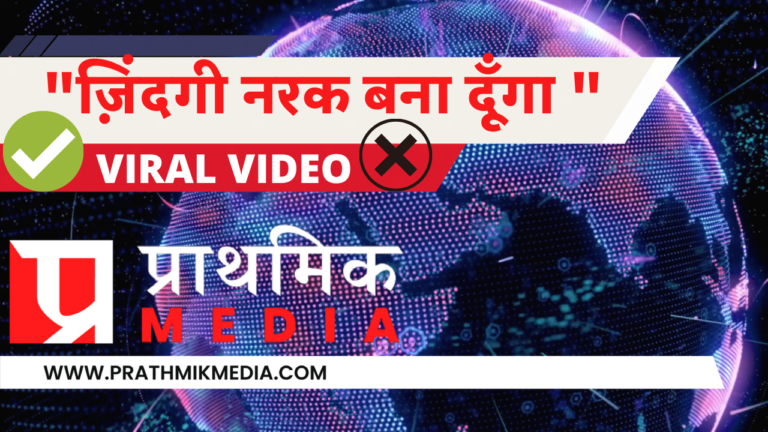 चुनाव आते ही एसएसपी का ये वीडियो होने लगता है वायरल