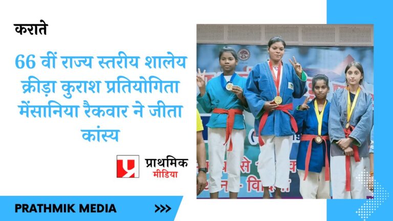 कराते में सानिया ने जीता कांस्य