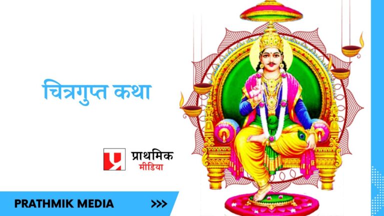 युधिष्ठिर को भीष्म पितामह ने बताया था यम द्वितीया का व्रत, पूजन और फल