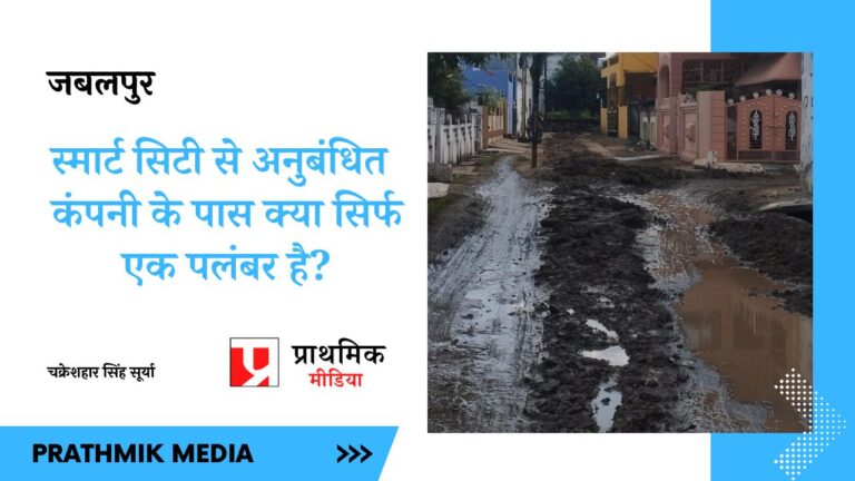 सीवर लाइन का काम, सड़क और पानी की लाइन का काम तमाम