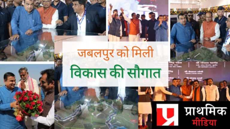 जबलपुर को मिली लॉजेस्टिक पार्क, नॉइस बेरियर, शहर में दो रोप वे और जबलपुर-शहपुरा मार्ग की स्वीकृति