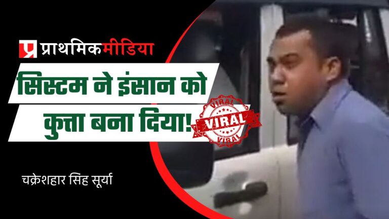 twitter-viral-video-dutta-kutta-bdo-bankura