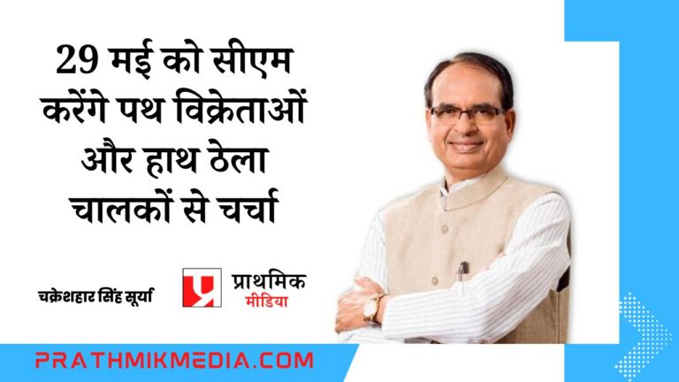 CM will discuss with street vendors and handcart drivers on May 29