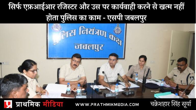 SP T K Vidyarthi Jabalpur ADPO FIR