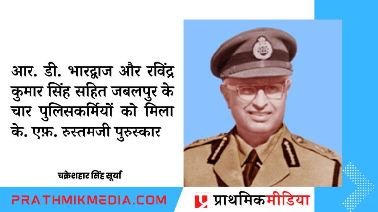padm vibhushan k f rustamji mp police award