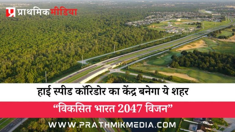 जबलपुर बनेगा हाई स्पीड कॉरिडोर का केंद्र