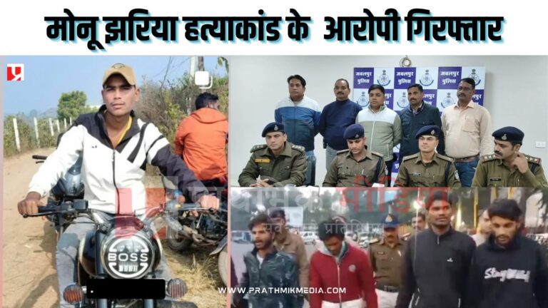 कांचघर हत्याकांड का खुलासा: संगम टेंट हाउस के सामने हुई हत्या के 4 आरोपी गिरफ्तार