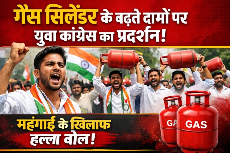 गैस सिलेंडर महंगा हुआ तो जबलपुर में फूटा गुस्सा, सड़क पर युवा कांग्रेस